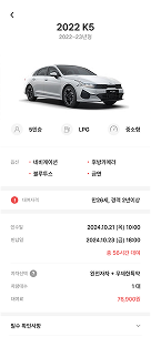 렌터카 예약 화면